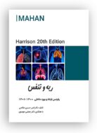 ریه ارتقا